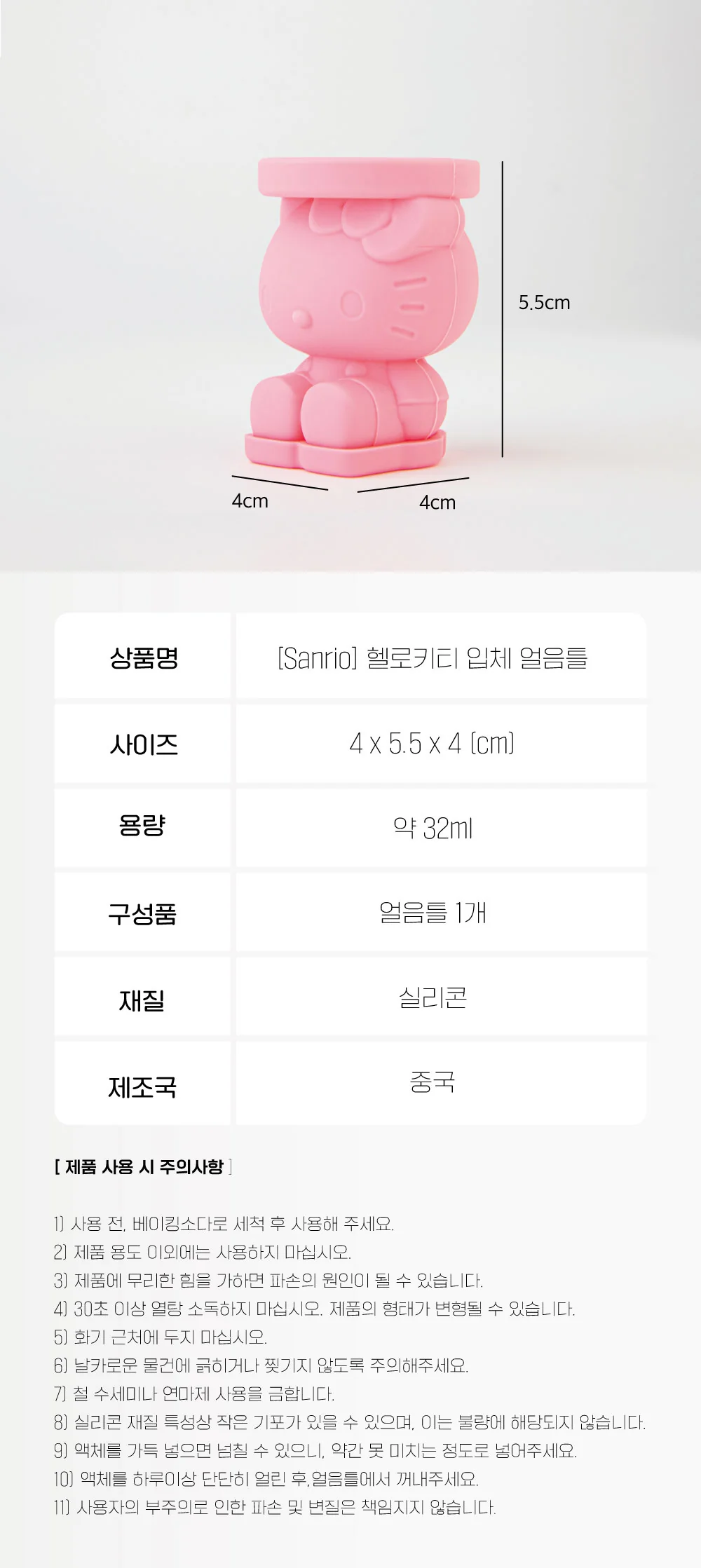 Product image 32